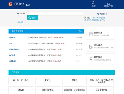 微服務上線 個人互聯(lián)網(wǎng)服務如何提升求職效率