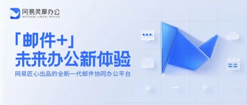 網(wǎng)易企業(yè)服務(wù) 打造卓越個人互聯(lián)網(wǎng)服務(wù)展示的堅(jiān)實(shí)后盾