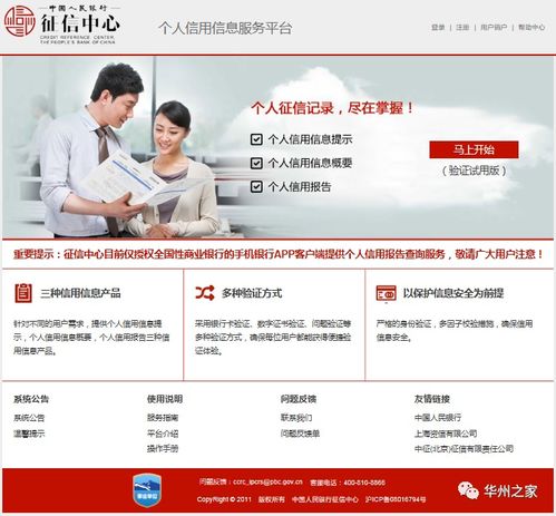 華州區(qū)便民服務(wù)新舉措 免費(fèi)查詢個人與企業(yè)征信，輕松享受互聯(lián)網(wǎng)便捷