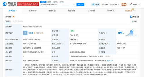 哈啰出行長沙新設(shè)網(wǎng)絡(luò)科技公司，千萬美元加碼個人互聯(lián)網(wǎng)服務(wù)