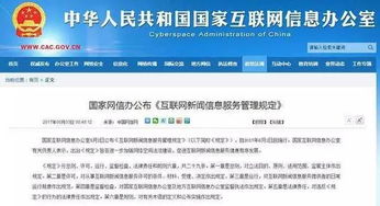 今日起實(shí)施的個人互聯(lián)網(wǎng)服務(wù)新規(guī)解讀